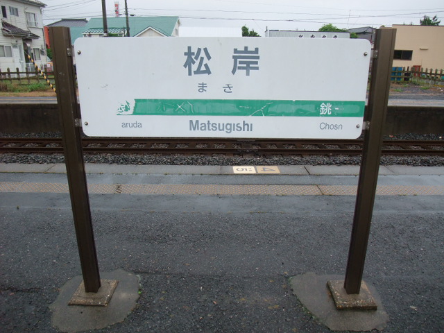 1番線