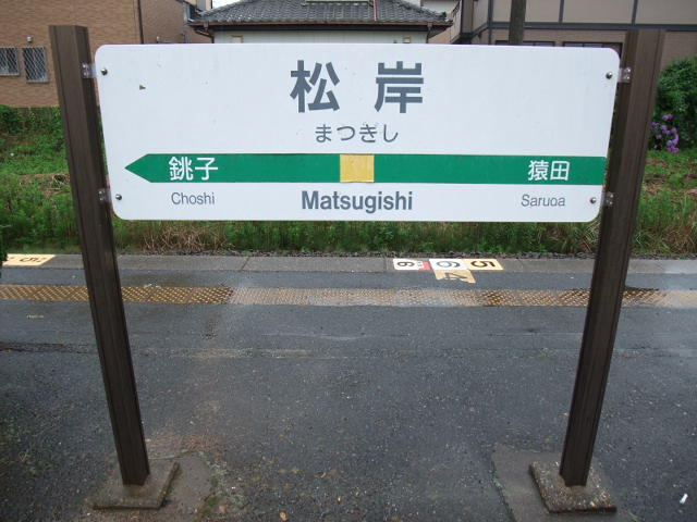 2番線