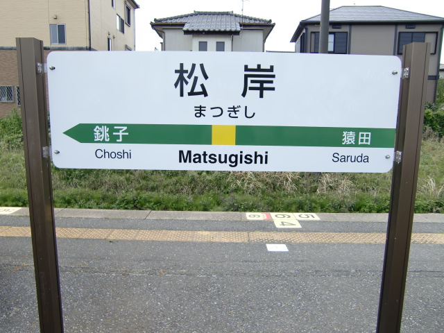 2番線