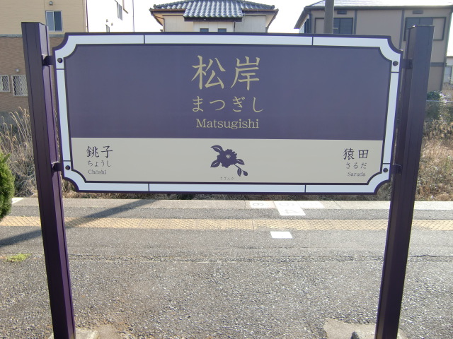 2番線