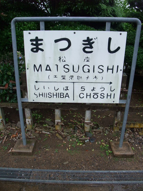 3番線