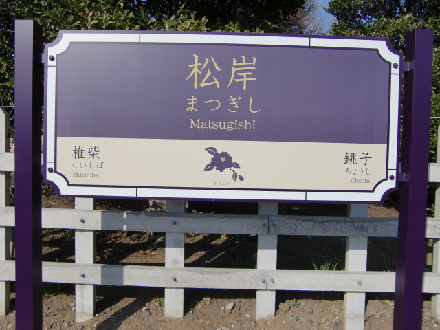 3番線