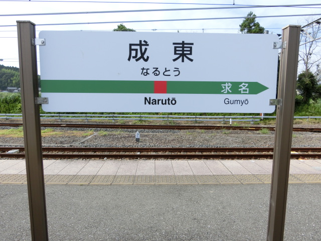 0番線