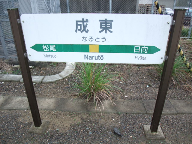 1番線
