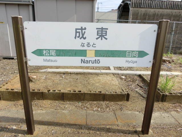 1番線