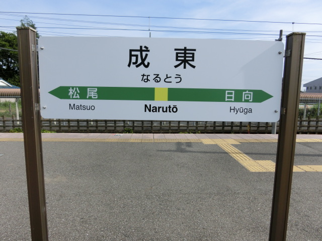 1番線