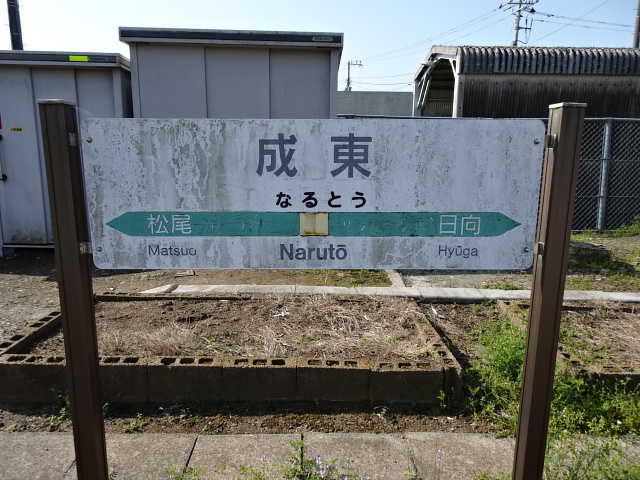 1番線