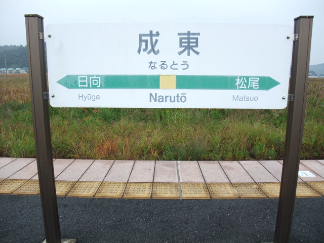 2番線