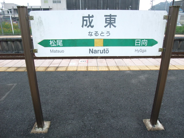 3番線