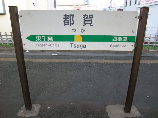 1番線
