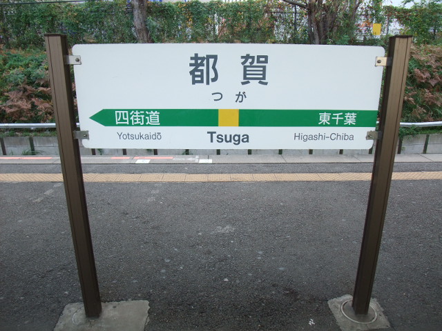 2番線