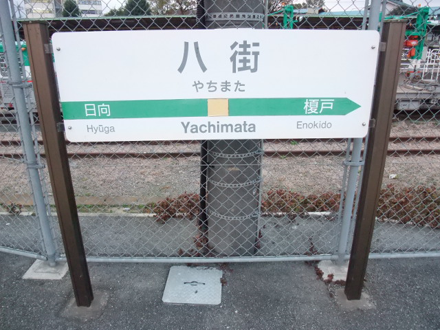 1番線