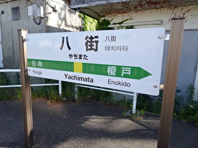 1番線