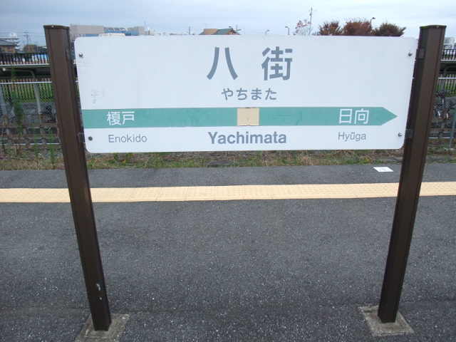 2番線