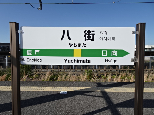 2番線
