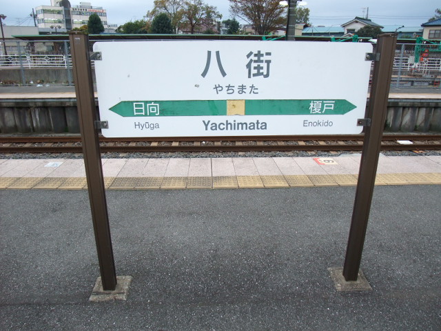3番線