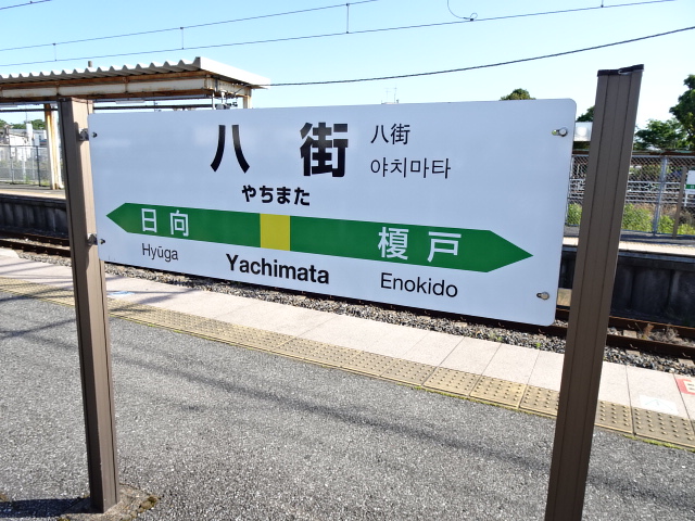 3番線