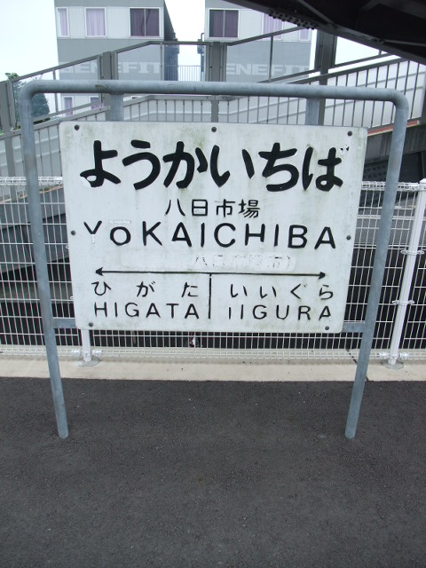 1番線