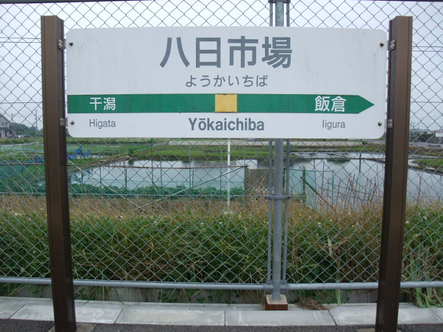 1番線