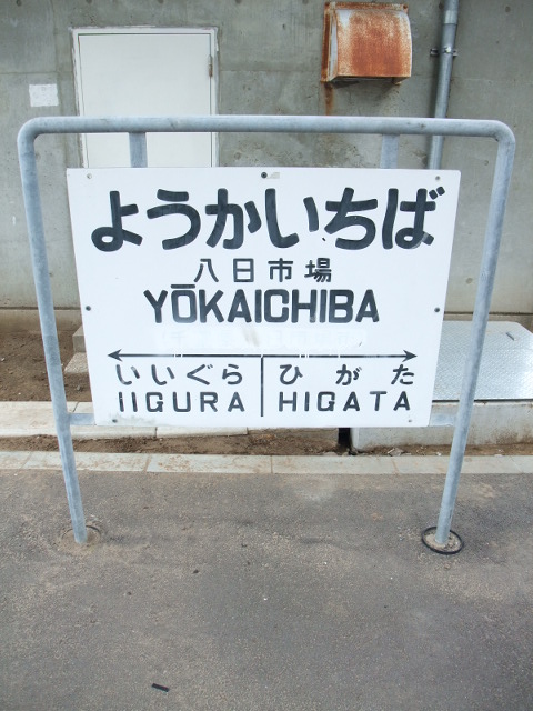 2番線