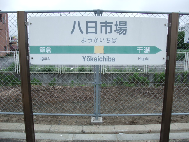 2番線