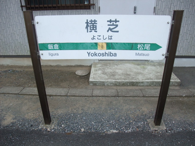 1番線