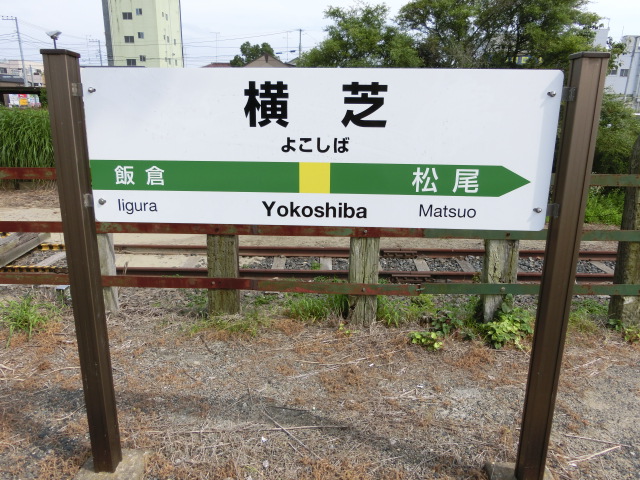 1番線