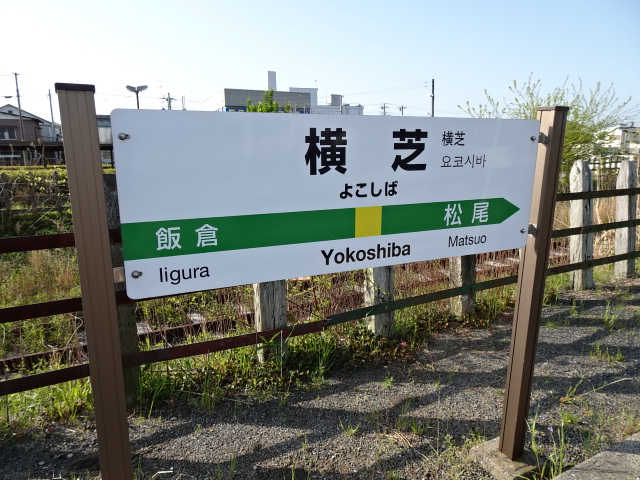 1番線