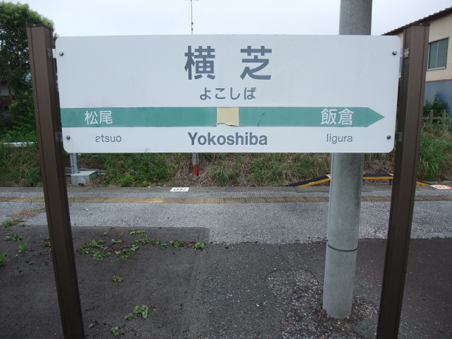 2番線