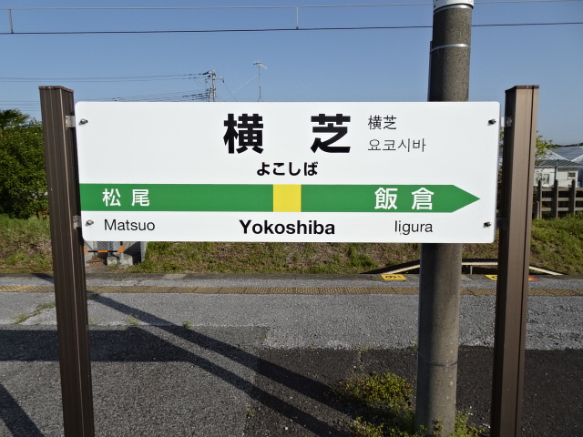 2番線