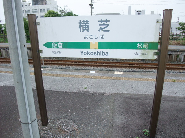 3番線
