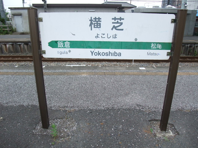 3番線