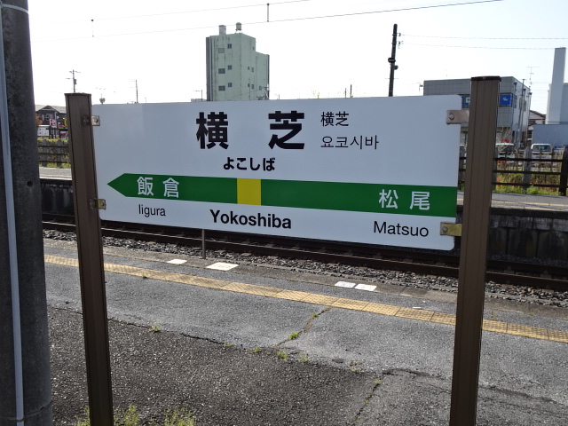 3番線