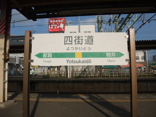 0番線