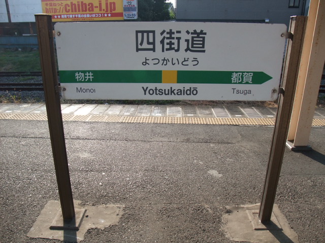 1番線