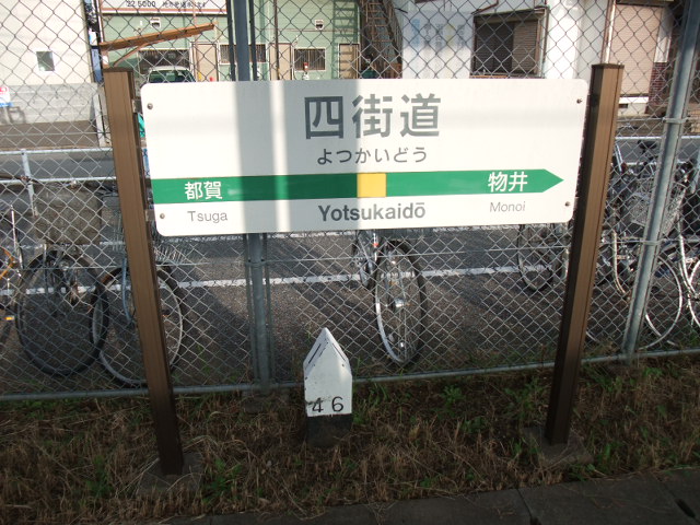 2番線