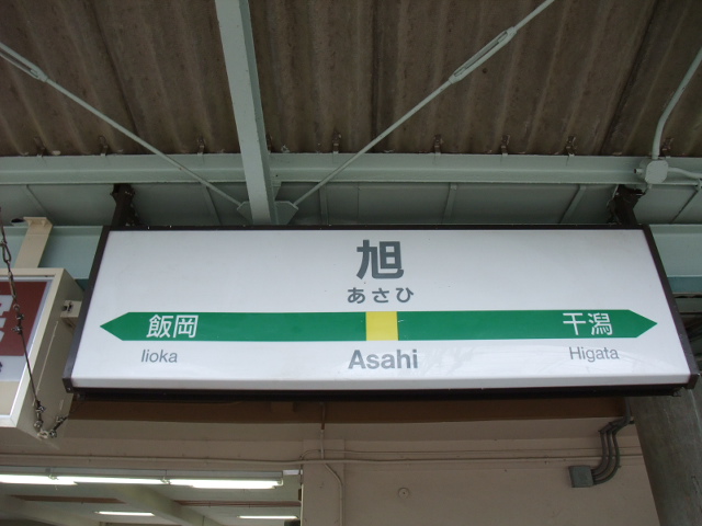 1番線