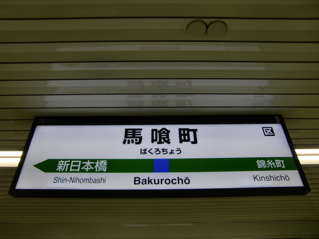 1番線