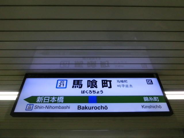 1番線