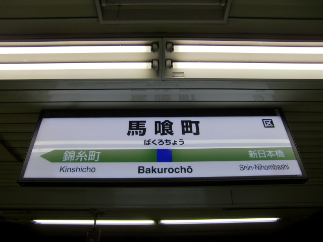 2番線