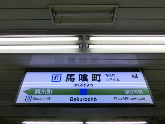 2番線
