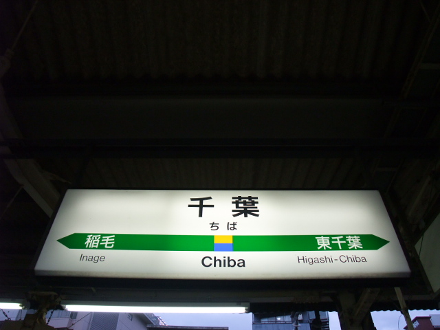 7番線