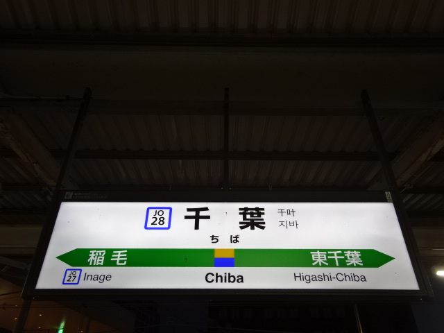 7番線