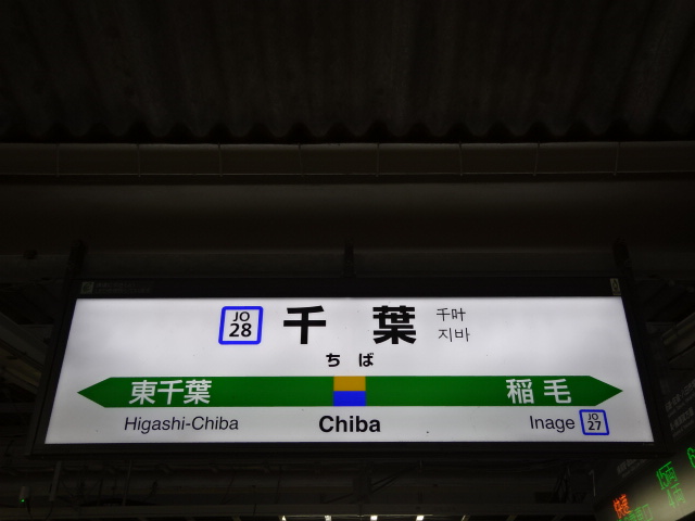 8番線