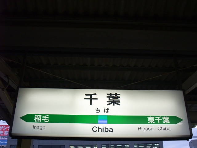 9番線