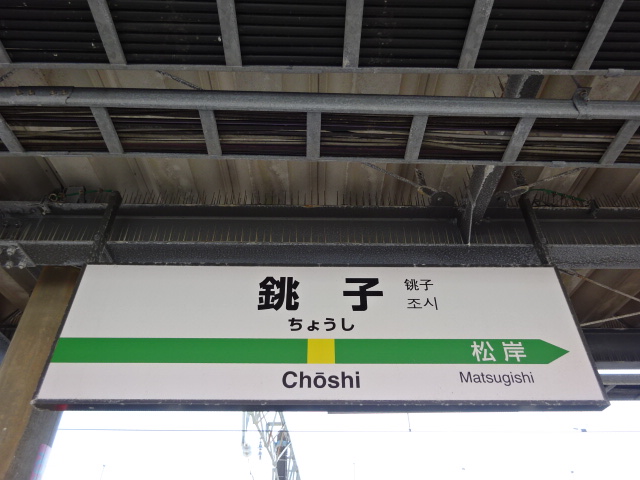 1番線裏