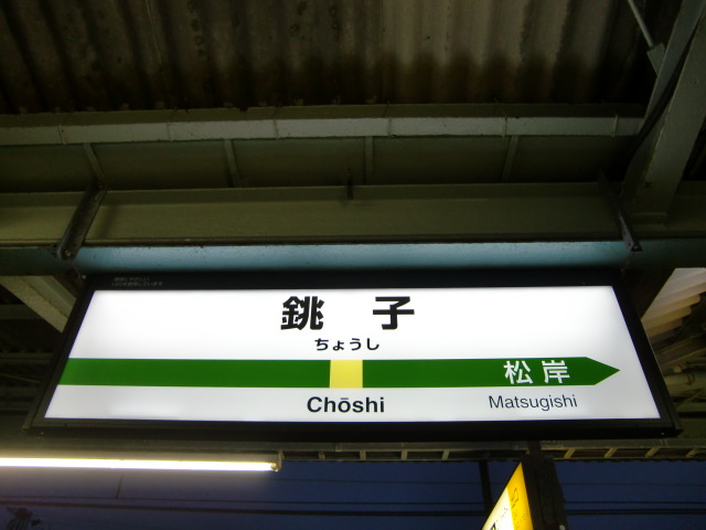 2番線