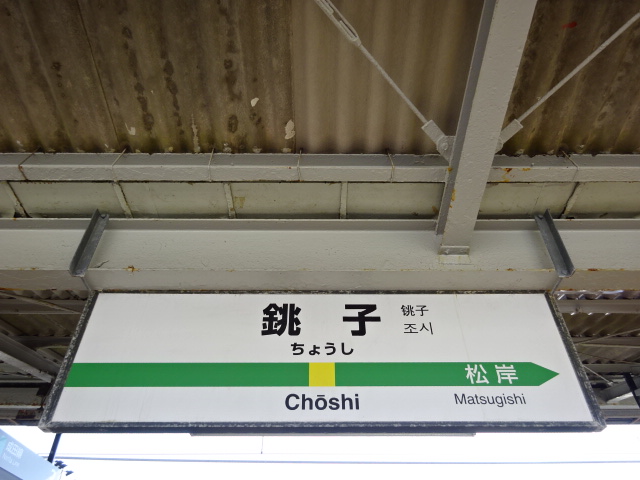 2番線