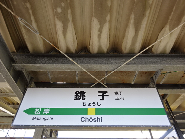 3番線