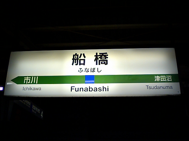 3番線